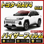 toyota-rav4 60