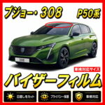 Peugeot-308
