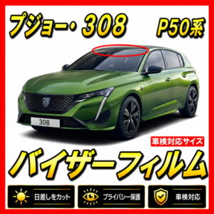 Peugeot-308