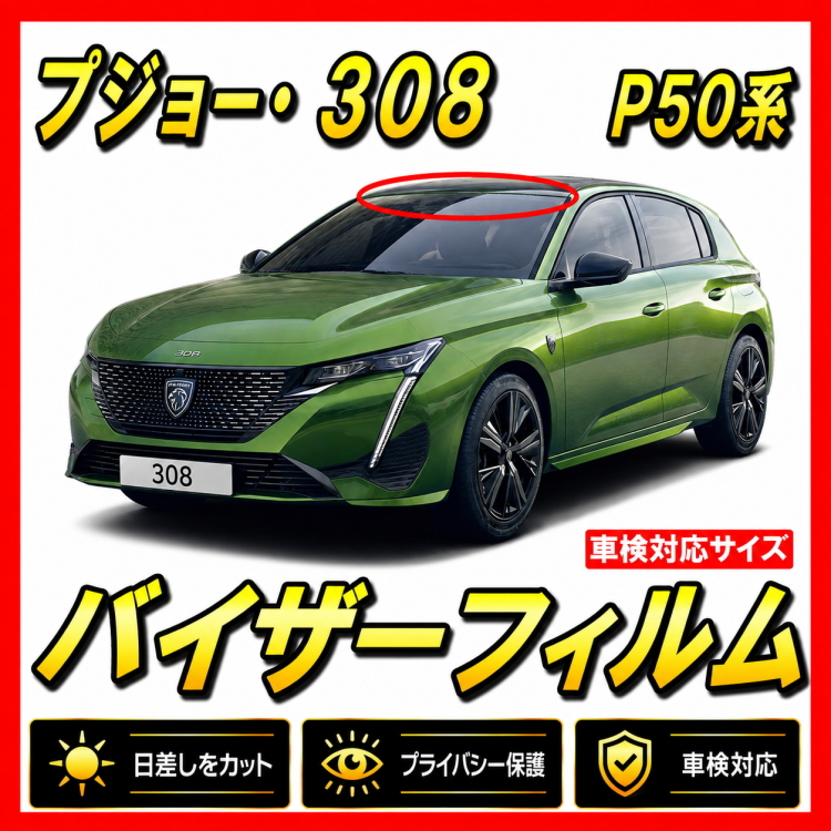 Peugeot-308