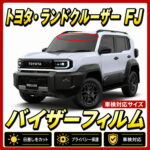 toyota-Land Cruiser FJ