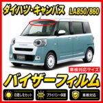 Daihatsu-canbus850