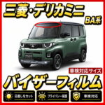 Mitsubishi-delicamini BA